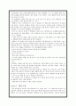 교사 = 천직의 공식성립이 된 교육실습 STORY! (교생 실습 후기) 7페이지