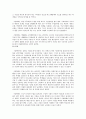교육실습 후기  4페이지