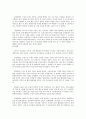 교육실습 후기  5페이지