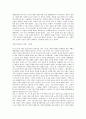 중학교 교생실습후기 4페이지