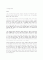 교육실습후기 3페이지