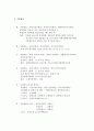 교육실습후기 5페이지
