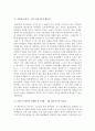 교육실습후기 6페이지