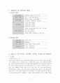 교육 실습 후기 2페이지