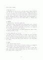 교육 실습 후기 3페이지