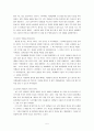 교육 실습 후기 6페이지