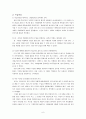 교육 실습 후기 7페이지