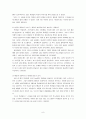 교육 실습 후기 9페이지