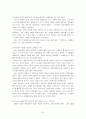 교육 실습 후기 10페이지