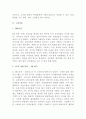 교육실습 후기 [중학교 교생 실습, 내가 느낀 00중학교, 예비수집 교육실습, 1주차 교육실습, 2주차 교육실습, 3주차 교육실습, 4주차 교육실습, 교육실습을 마치며, 학급경영교육실습,교수활동교육실습] 3페이지