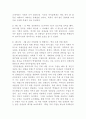 교육실습 후기 [중학교 교생 실습, 내가 느낀 00중학교, 예비수집 교육실습, 1주차 교육실습, 2주차 교육실습, 3주차 교육실습, 4주차 교육실습, 교육실습을 마치며, 학급경영교육실습,교수활동교육실습] 4페이지