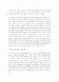 교육실습 후기 [중학교 교생 실습, 내가 느낀 00중학교, 예비수집 교육실습, 1주차 교육실습, 2주차 교육실습, 3주차 교육실습, 4주차 교육실습, 교육실습을 마치며, 학급경영교육실습,교수활동교육실습] 7페이지