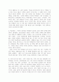 교육실습 후기 [중학교 교생 실습, 내가 느낀 00중학교, 예비수집 교육실습, 1주차 교육실습, 2주차 교육실습, 3주차 교육실습, 4주차 교육실습, 교육실습을 마치며, 학급경영교육실습,교수활동교육실습] 9페이지