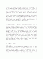 교육실습 후기 [중학교 교생 실습, 내가 느낀 00중학교, 예비수집 교육실습, 1주차 교육실습, 2주차 교육실습, 3주차 교육실습, 4주차 교육실습, 교육실습을 마치며, 학급경영교육실습,교수활동교육실습] 10페이지