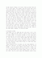 교육실습 후기 [중학교 교생 실습, 내가 느낀 00중학교, 예비수집 교육실습, 1주차 교육실습, 2주차 교육실습, 3주차 교육실습, 4주차 교육실습, 교육실습을 마치며, 학급경영교육실습,교수활동교육실습] 11페이지
