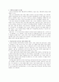 여러분들은 지금 성인교육 상담 전문 기관에 「성인학습상담 전문가」로 고용되었습니다. 7페이지