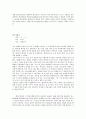 성인상담 [적용할 수 있는 성인학습 및 상담 이론을 통한 진단] 3페이지