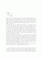 성인상담 [적용할 수 있는 성인학습 및 상담 이론을 통한 진단] 5페이지