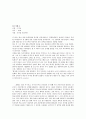 성인상담 [적용할 수 있는 성인학습 및 상담 이론을 통한 진단] 7페이지