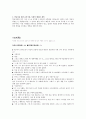 성인 상담 학습 사례  8페이지