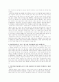 성인 상담 학습 사례  14페이지