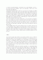 성인 상담 사례  8페이지