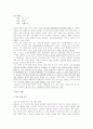 학습자 진단 7페이지