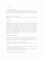 학습자 진단 8페이지