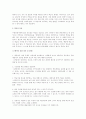 학습자 진단 11페이지
