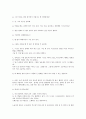 성인학습 및 상담 (성인 상담 학습 사례, 면담자 녹취록, 면담자 상담 사례, 성인상담사례, 샐러던트 사례, 성인상담 사례, 성인 상담 질문지, 상담론 사례분석, 성인 상담 사례 내용, 성인 상담론 사례) 4페이지