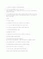 성인학습 및 상담 (성인 상담 학습 사례, 면담자 녹취록, 면담자 상담 사례, 성인상담사례, 샐러던트 사례, 성인상담 사례, 성인 상담 질문지, 상담론 사례분석, 성인 상담 사례 내용, 성인 상담론 사례) 6페이지