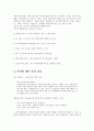 성인학습 및 상담 (성인 상담 학습 사례, 면담자 녹취록, 면담자 상담 사례, 성인상담사례, 샐러던트 사례, 성인상담 사례, 성인 상담 질문지, 상담론 사례분석, 성인 상담 사례 내용, 성인 상담론 사례) 8페이지