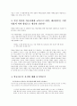 성인학습 및 상담 (성인 상담 학습 사례, 면담자 녹취록, 면담자 상담 사례, 성인상담사례, 샐러던트 사례, 성인상담 사례, 성인 상담 질문지, 상담론 사례분석, 성인 상담 사례 내용, 성인 상담론 사례) 11페이지