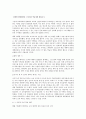 성인학습 및 상담 (성인 상담 학습 사례, 면담자 녹취록, 면담자 상담 사례, 성인상담사례, 샐러던트 사례, 성인상담 사례, 성인 상담 질문지, 상담론 사례분석, 성인 상담 사례 내용, 성인 상담론 사례) 14페이지