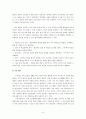 성인상담내용 6페이지