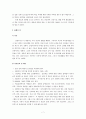 성인상담내용 7페이지