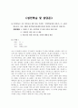 성인 상담 사례  1페이지