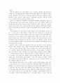 성인 상담 사례  9페이지
