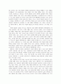 성인 상담 사례  10페이지