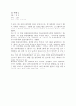 성인 상담 사례  12페이지