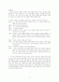 성인학습 및 상담론 문제답변 2페이지