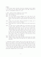 성인학습 및 상담론 문제답변 4페이지