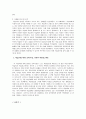 성인학습 및 상담론 3페이지