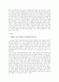 성인학습 및 상담론 6페이지