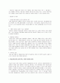 성인학습 및 상담론 9페이지