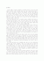 성인학습자의 사례별 상담  7페이지