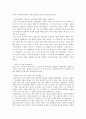 [사회과학] 성인학습자 면담 보고서 4페이지