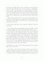 성인학습자 면담 보고서 3페이지