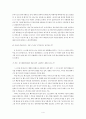 성인학습자 면담 보고서 4페이지