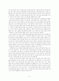 성인학습자 면담 보고서 8페이지